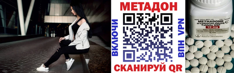 Метадон methadone  Купить где  Ахтырский 
